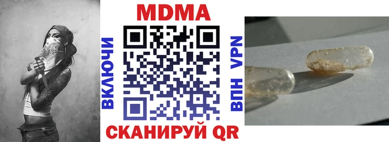 MDMA кристаллы  Купить  Усмань 